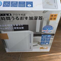 スチーム式　加湿器の画像