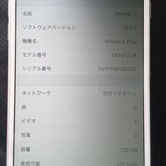 希少128GB　　SIMフリー　iPhone 6 Plus本体のみの画像