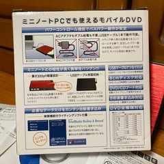 モバイルDVDの画像