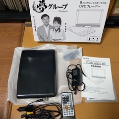 夢グループ９インチワンセグポータブルDVDプレイヤー