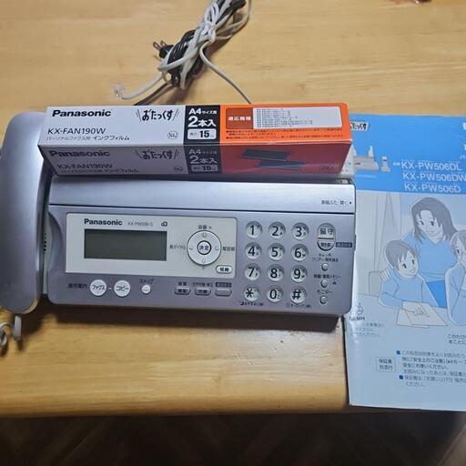 ファクシミリ FAX