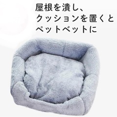 新品同様　猫ハウス M　ドーム型 2WAY クッション付の画像