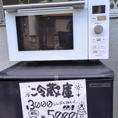 本日限りSHARPノンフロン冷蔵庫 SHARP電子レンジの画像