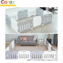 ベビーサークル 10枚の画像