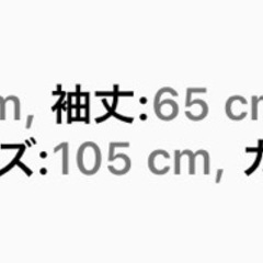 スーツ ジャケットマント サイズLの画像