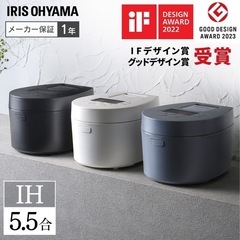 【売主確定】
炊飯器 5.5合　アイリスオーヤマ