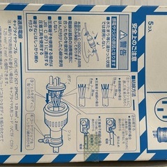 パナソニック接地3Ｐ15A防水ゴムキャップセット
