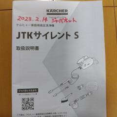 ⭐️新品⭐️ケルヒャー 高圧洗浄機の画像