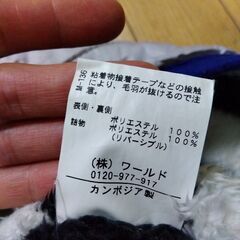 リバーシブルジャンパーの画像