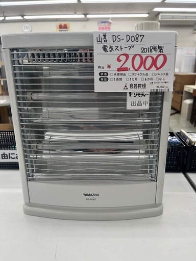 【お持ち帰り大特価・家電6ヶ月保証】山善 DS-D087