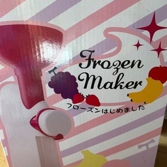 フローズンはじめました(未使用)の画像