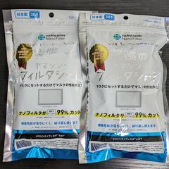 究極のヤマシン・フィルタシート® 30枚入り 2パック