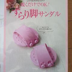 履くだけ(スラリ脚)サンダル