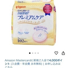 母乳パッド