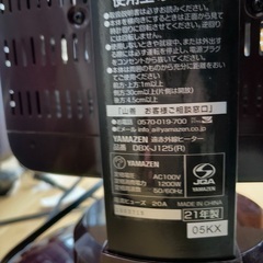 山善　暖房　遠赤外線ヒーター　DBX-J125（R）　2021年製の画像