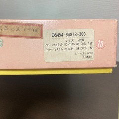 【新品未使用】SNOOPYベビータオルケット＆ウォッシュタオルセットの画像