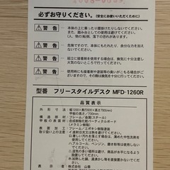 【ドリーム川西店御来店限定】デスク／クリーニング済み 【2001264255600117】の画像