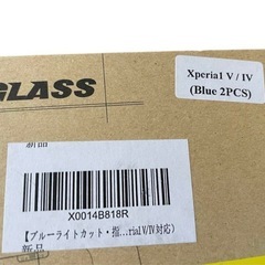 Xperia1V ガラスフィルム 【2枚セット】の画像