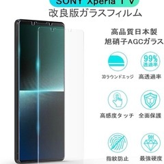 Xperia1V ガラスフィルム 【2枚セット】の画像