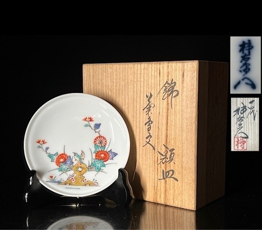 人間国宝十四代 酒井田柿右衛門 錦菊鳥文　額皿　共箱　栞　皿立付 人間国宝十四代 酒井田柿右衛門 錦菊鳥文 額皿