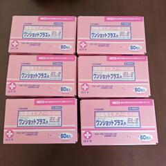 白十字 ワンショットプラスP EL-II 60包入6箱