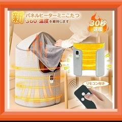 人気　 パネルヒーター 足元 遠赤外線デスクヒーター 折りたたみ