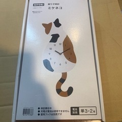 時計