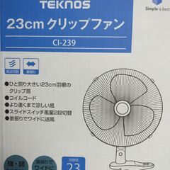 クリップファン 23cm (未使用品)の画像