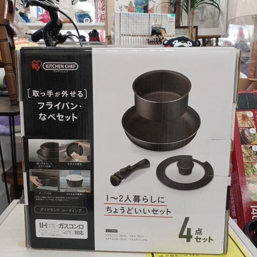 ★ジモティー割あり★取っ手が外せるフライパン鍋4点セット　 高さ(H)--cm× 幅(W)--cm× 奥行(D)--cm【joh3648】
