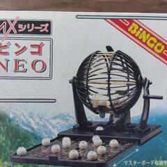 ビンゴ