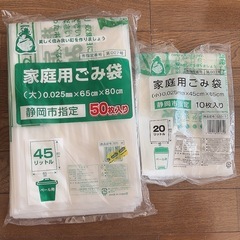 静岡市指定ゴミ袋