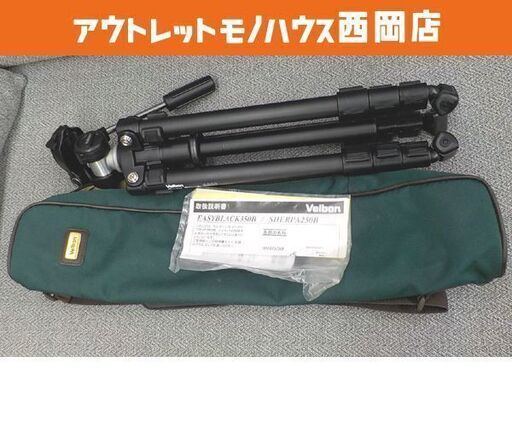 ベルボン 三脚 EasyBlack 350B 雲台 PH-157Q 4段階 Velbon ケース付き ブラック 西岡店