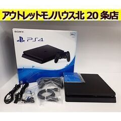 北海道 札幌市のplaystation4の中古が安い！激安で譲ります・無料であげます｜ジモティー