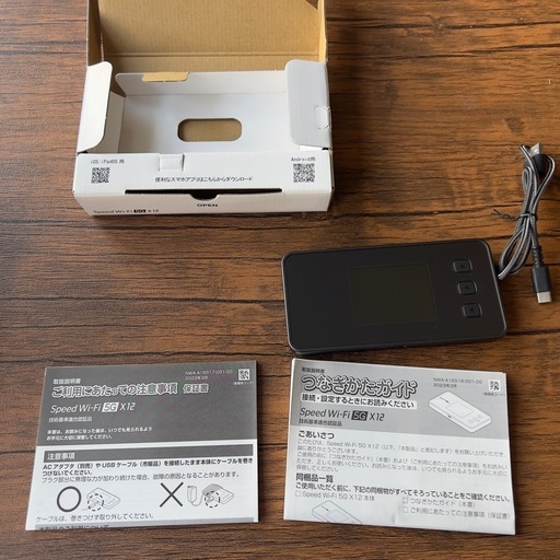 NEC Speed Wi-Fi 5G X11 モバイルルーター NAR01
