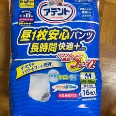 アテント紙パンツM未使用1パック