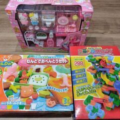 おもちゃ3個セット