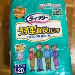 Lサイズライフリー薄型紙パンツ2バック