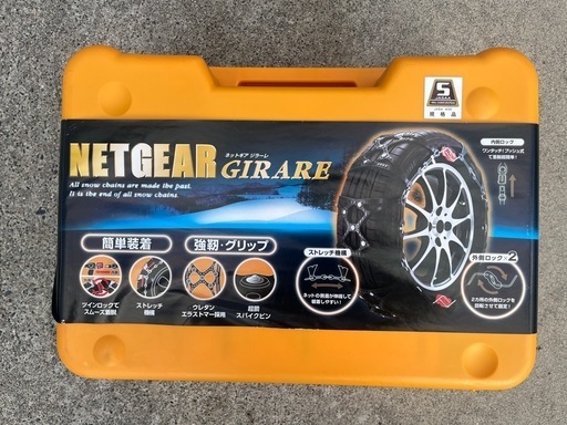 非金属タイヤチェーン　 ネットギア ジラーレ GN11 NETGEAR GIRARE