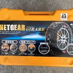 非金属タイヤチェーン　 ネットギア ジラーレ GN11 NETG...