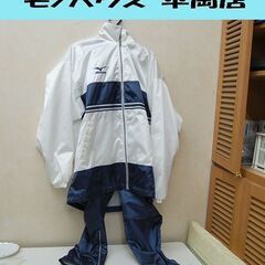 Mizuno ウィンドブレーカー 上下セット S ホワイト×ネイ...