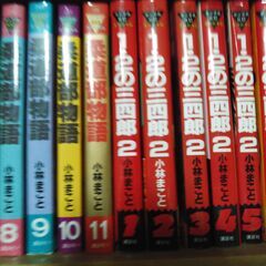 （商談中）柔道部物語と、１,２の三四郎２　（着払い発送可能）の画像