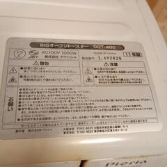 オーブントースターの画像