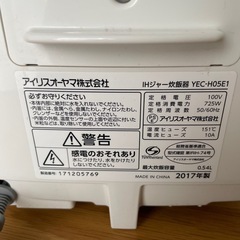 アイリスオーヤマ　炊飯器の画像