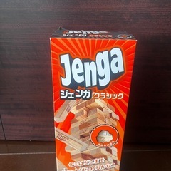 ジェンガ
