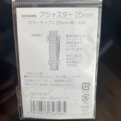 手芸用品　アジャスター　25mmの画像