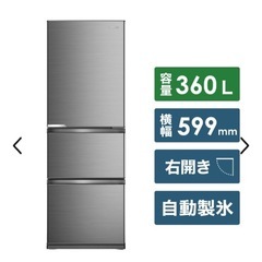ハイセンス　ノンフロン冷凍冷蔵庫 HR-D3601S 2021年製