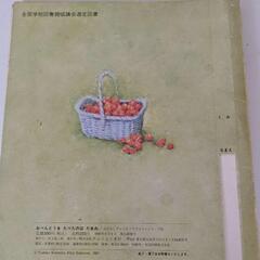 おはなしチャイルドリクエストシリーズ　絵本2冊セットの画像