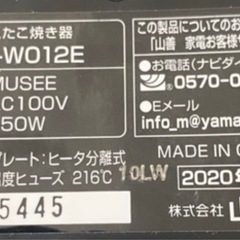2wayたこ焼き器の画像