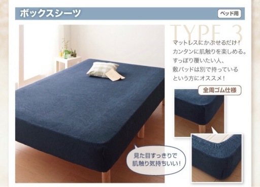 【新品未使用】セミダブルベッドシーツ\u0026敷きパッド