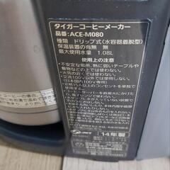 コーヒーメーカー ACE-M080の画像